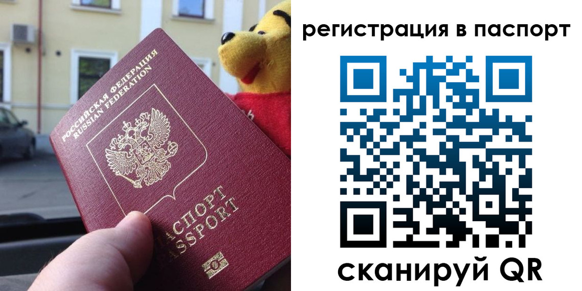 где прописаться в Тарко-Сале