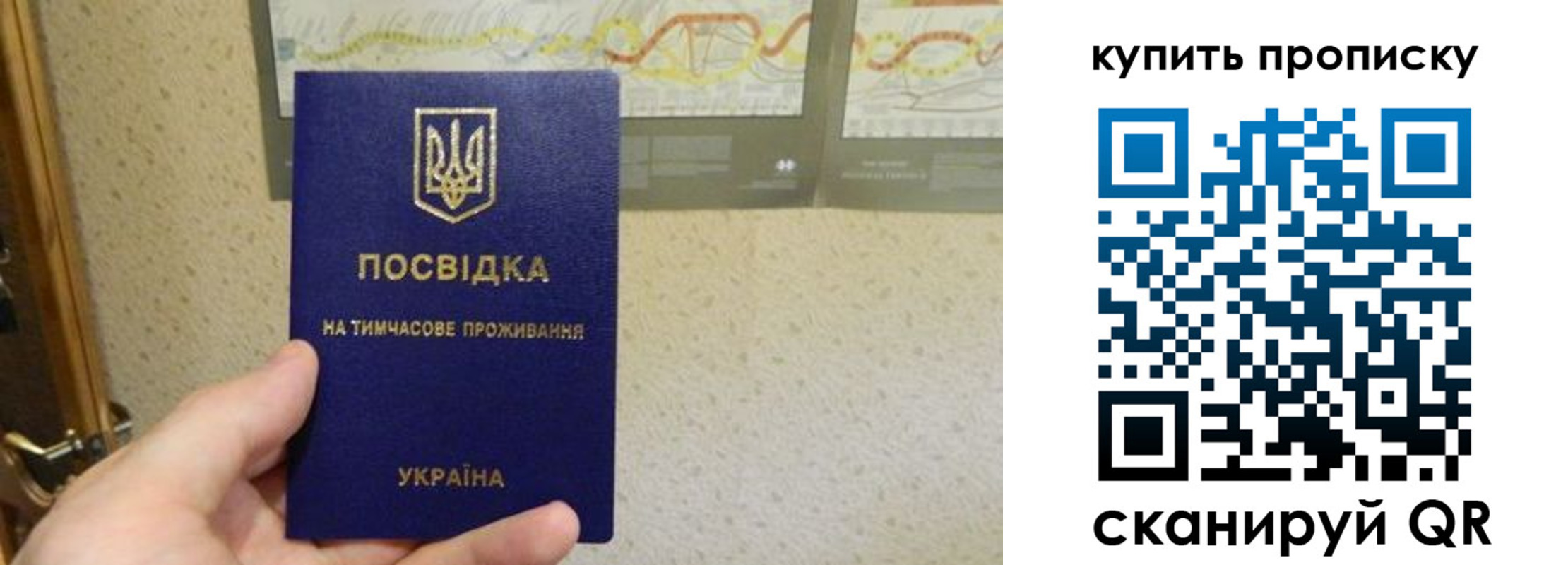 временная регистрация поиск в Тарко-Сале