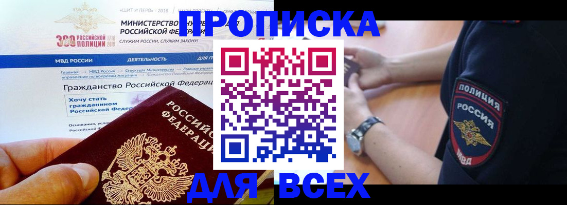 временная регистрация госуслуги в Тарко-Сале