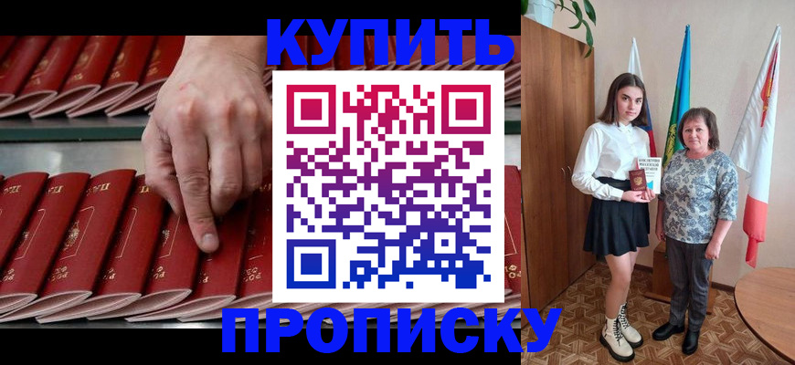 прописка регистрация в Тарко-Сале
