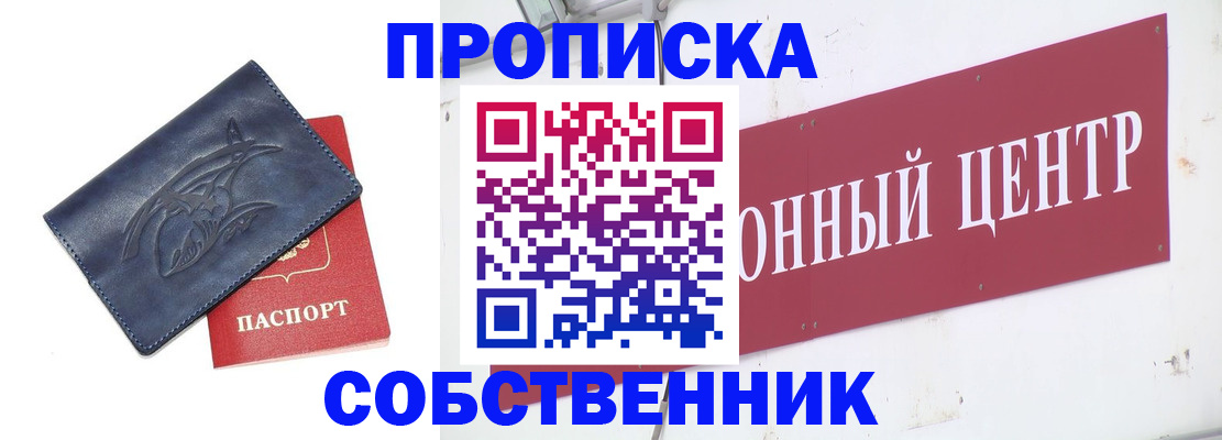 временная регистрация для всех в Тарко-Сале