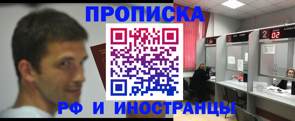 временная регистрация гарантия в Тарко-Сале