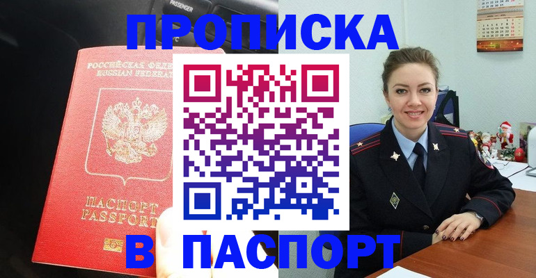 временная регистрация госуслуги в Тарко-Сале