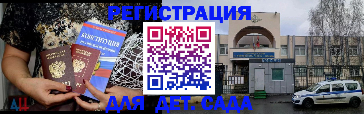 временная регистрация надежно в Тарко-Сале