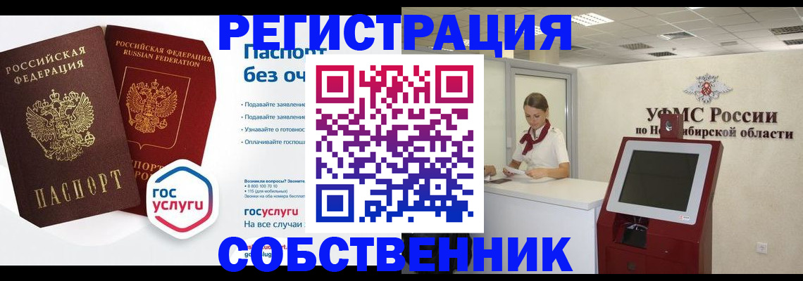 прописка для школы в Тарко-Сале